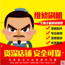 三星FRP华为小米网络锁vivo魅族oppo远程手机刷机手机解锁维修