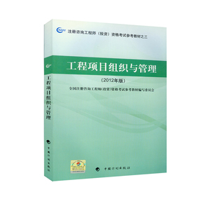 正品[注册工程咨询师]注册工程咨询师挂靠评测