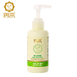 润本 秋冬新品上市 婴儿补水/保湿 小黄瓜润肤露 135ml