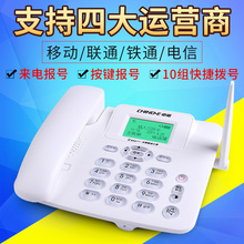中诺无线插卡电话机座式家用老人移动联通电信手机SIM卡固定座机