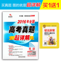 全国卷二英语试卷-拟题试卷 2017年全国各类成