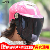 AD摩托车头盔男电动车头盔女半覆式夏季防晒防紫外线电瓶车安全帽