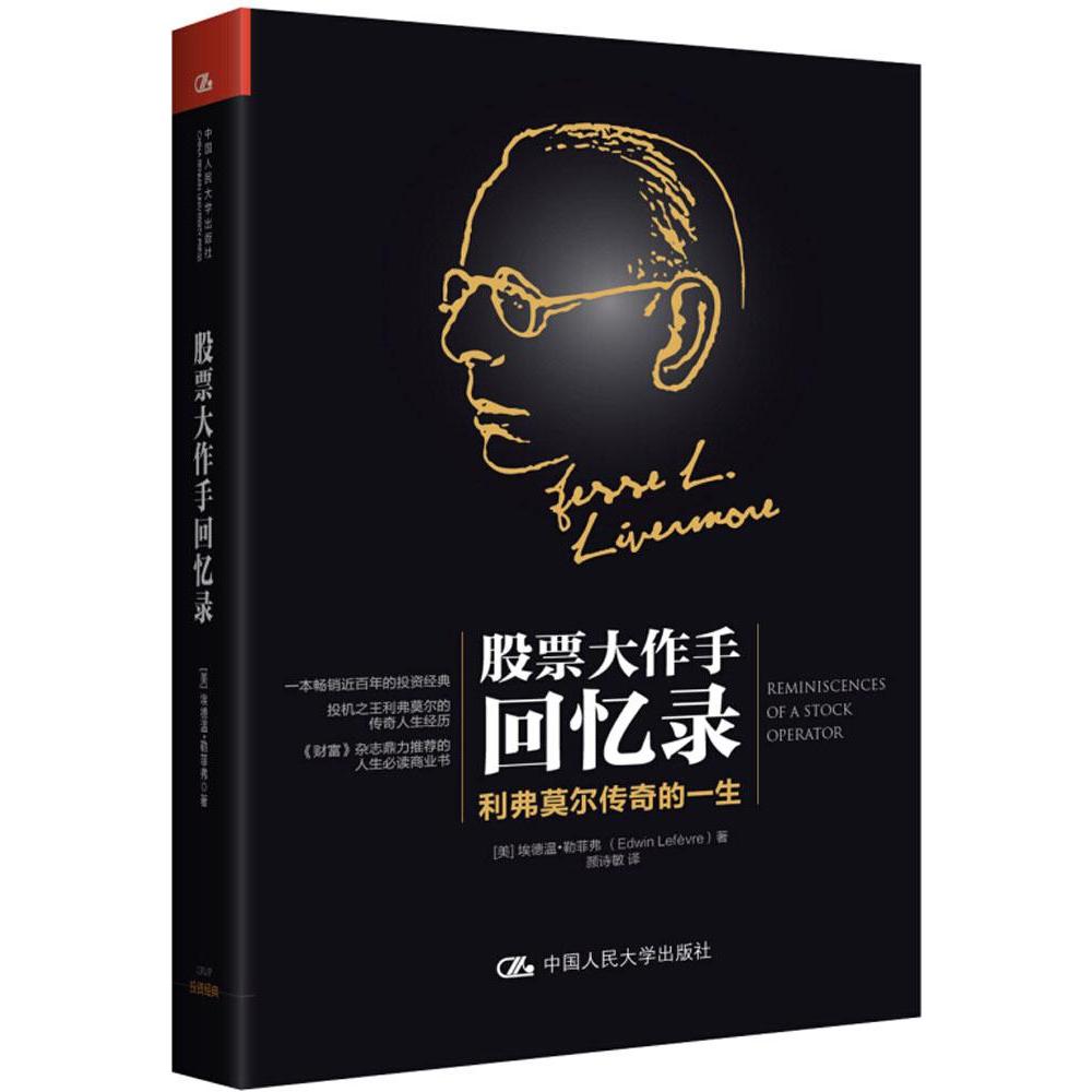 正品[炒股的智慧网站]炒股的智慧评测 陈江挺炒