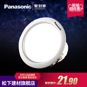 正品[松下筒灯]松下筒灯价格评测 松下电器官网