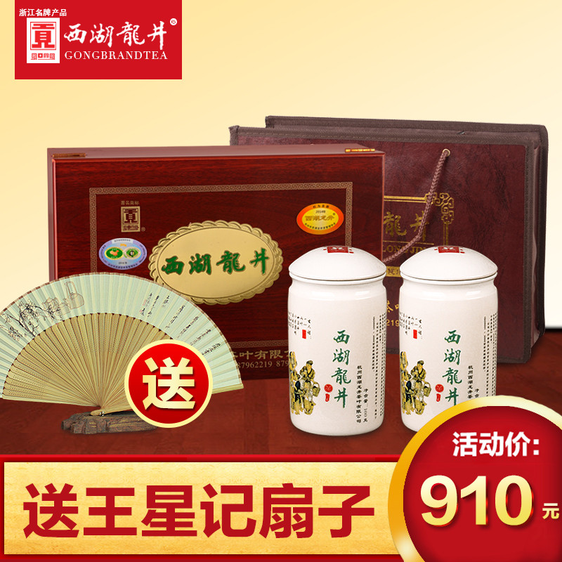 贡牌 2016新茶绿茶茶叶明前AAA春茶西湖龙井茶200g仿红木礼盒A54