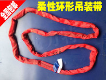 柔性吊车带吊树绳环形起重吊装 带2吨 8米 10吨1米 包邮 吊带吊装