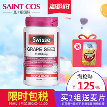 swisse葡萄籽180粒美白淡斑美容养颜opc原花青素精华片葡萄籽澳洲