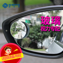 无边汽车后视镜小圆镜倒车反光盲点镜360度可调广角辅助镜 舜安特