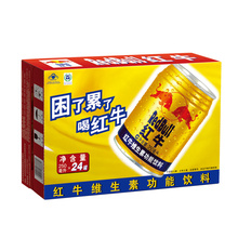原味型250ml 天猫超市 24罐 红牛维生素功能饮料整箱装