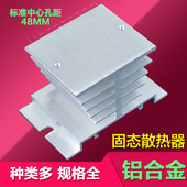 40A用铝散热片 座SSR10A 25A 单相固态继电器散热器导轨安装