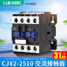 2510线圈电压220V银触点380V家用 CJX2 LC1 LUEABB交流接触器25A