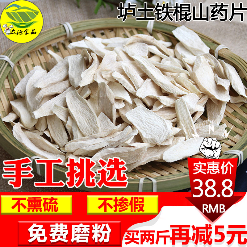 众源河南焦作温县去皮垆土铁棍山药干片山药干怀山片淮山药片/粉