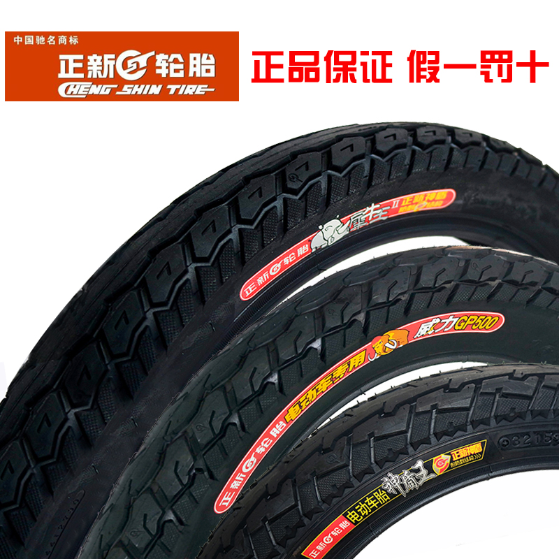 电动车外胎价格_电动车外胎哪个品牌好_什么