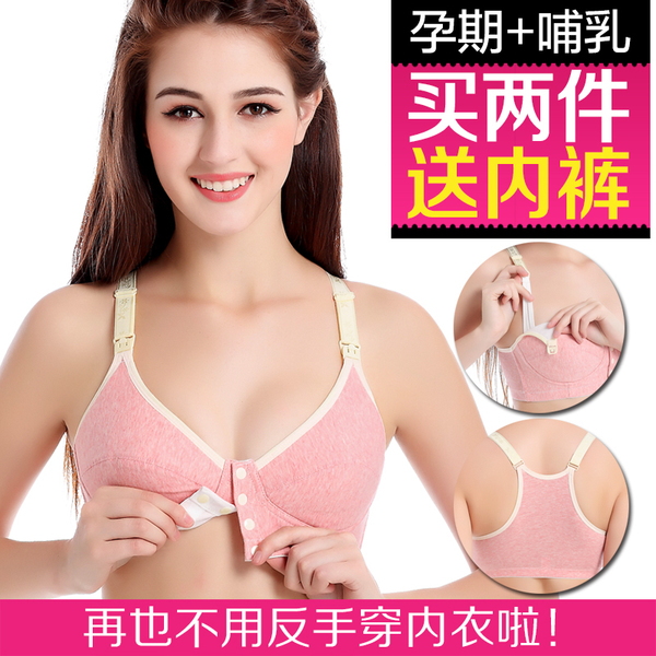 品哺乳<em>文胸</em> 奢芬 孕妇哺乳文胸 <em>产妇内衣胸罩</em>宽