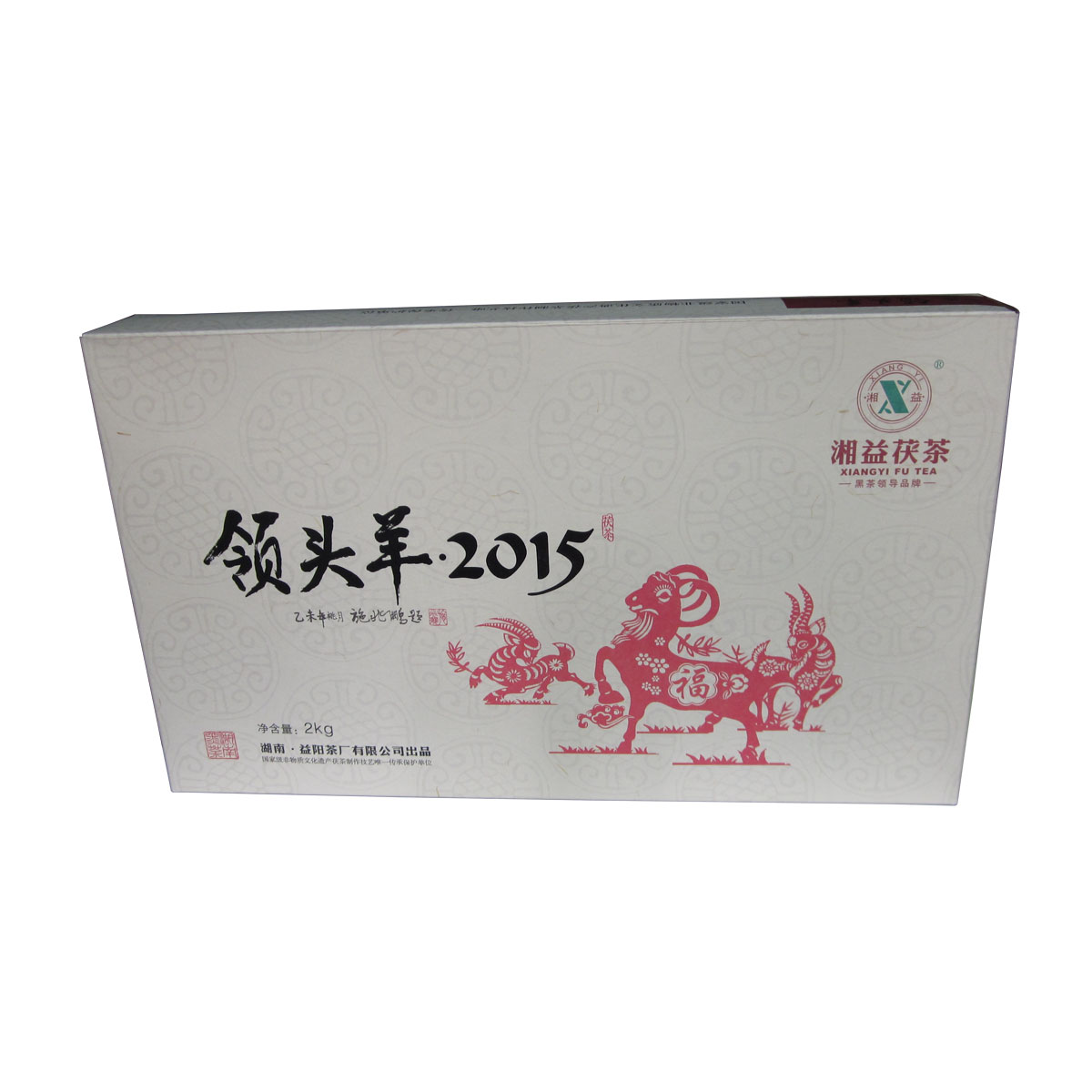 湖南黑茶 湘益2000g领头羊2015茯茶 益阳茯砖茶 生肖纪念茶
