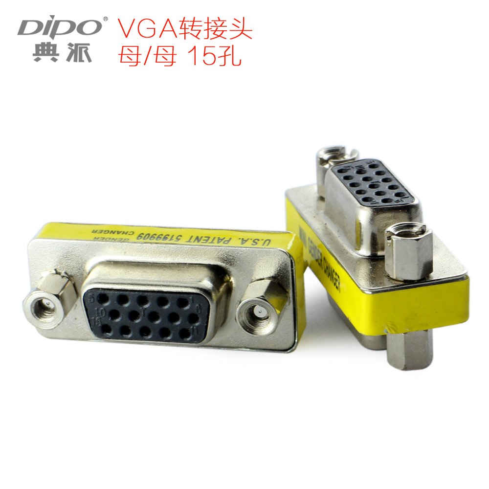 vga 转接头vga转换接口母对母 电脑电视投影工程15针显示器