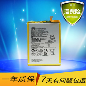 华为mate8原装电池M8电池MT8-TL00/TL10手机电池HB396693ECW电板