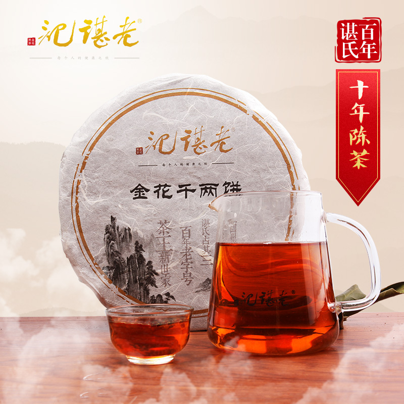 老谌记黑茶 金花黑茶陈年黑茶老茶 千两茶饼2006年