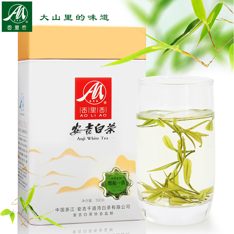 岙里岙雨前正宗安吉白茶2016年100g罐装一级绿茶新茶白茶茶叶春茶