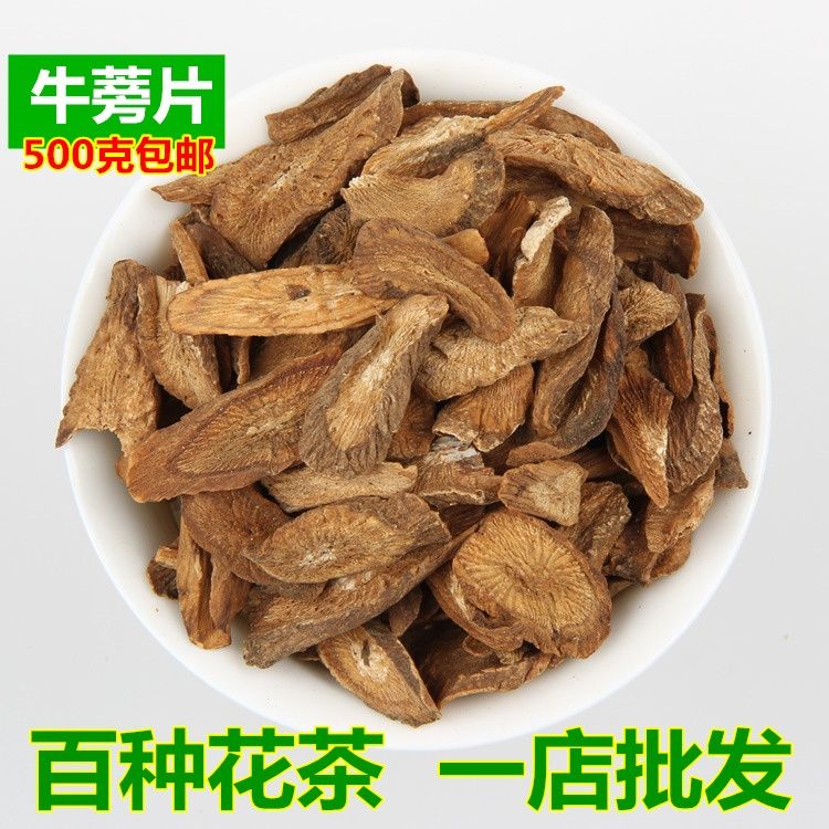 牛蒡茶 干牛磅根 黄金牛膀片 牛蒡片茶 500克g 散装批发