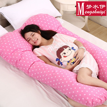 纯棉孕妇枕头U型护腰侧睡枕护腰枕睡觉侧卧全棉抱枕 多功能孕妇枕
