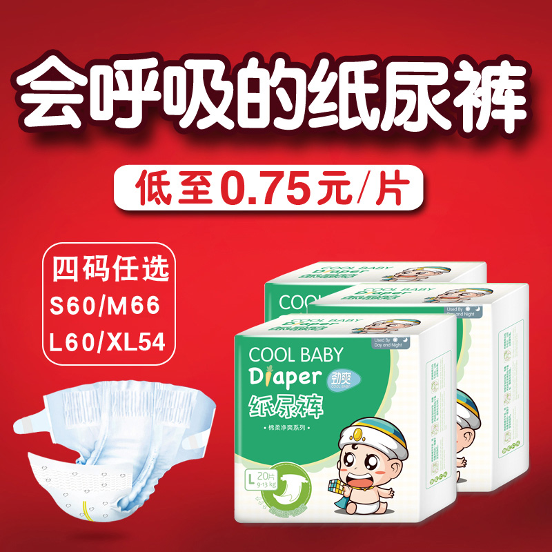 正品[纸尿裤 音乐]雀氏纸尿裤广告音乐评测 花王纸尿裤官网图片_惠惠购物