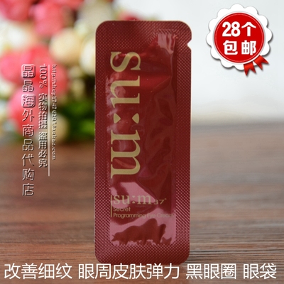 su:m37呼吸 韩国代购化妆品 魔法眼霜1ml正品小样