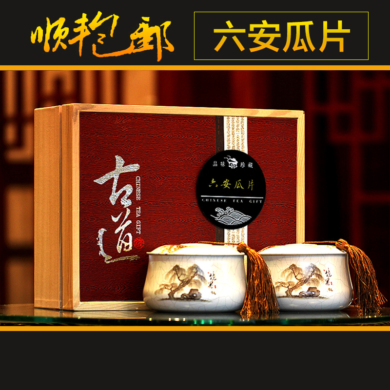2016新茶送礼 六安瓜片一级茶叶礼盒手工绿茶安徽茶250g包邮