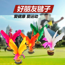 比赛用 牛筋底 好朋友 毽子10个 可拆卸 小号儿童 花毽 中号 包邮