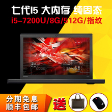 ThinkPad x270 20HNA01FCD 联想轻薄便携固态硬盘商务笔记本电脑