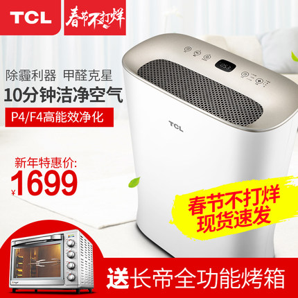 TCL空气净化器TKJ312F-A1怎么样？有谁用过啊质量靠 数码产品 第1张