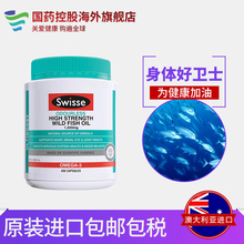 3成人400粒 Swisse澳大利亚澳洲保健品深海鱼油软胶囊欧米伽omega