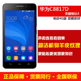 [huawei智能4g手机]评价 华为翻盖智能手机4g