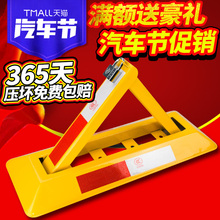 普达防压车位锁地锁加厚防撞三角地锁车位锁占位锁汽车停车位地锁