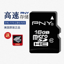 手机内存卡16g高速tf卡华为荣耀vivo小米oppo手机存储sd卡 pny