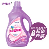 衣物柔顺剂3kg薰衣草持久留香5护理液 6斤大瓶装 2瓶30元 清雅香