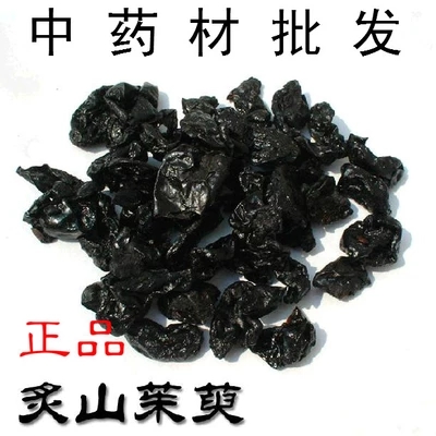 中药材批发 制山萸肉 酒炙山茱萸 制枣皮 无核 500g