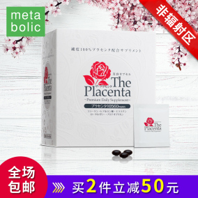 片_胎盘怎么样_胎盘价格_胎盘网店推荐_爱逛街