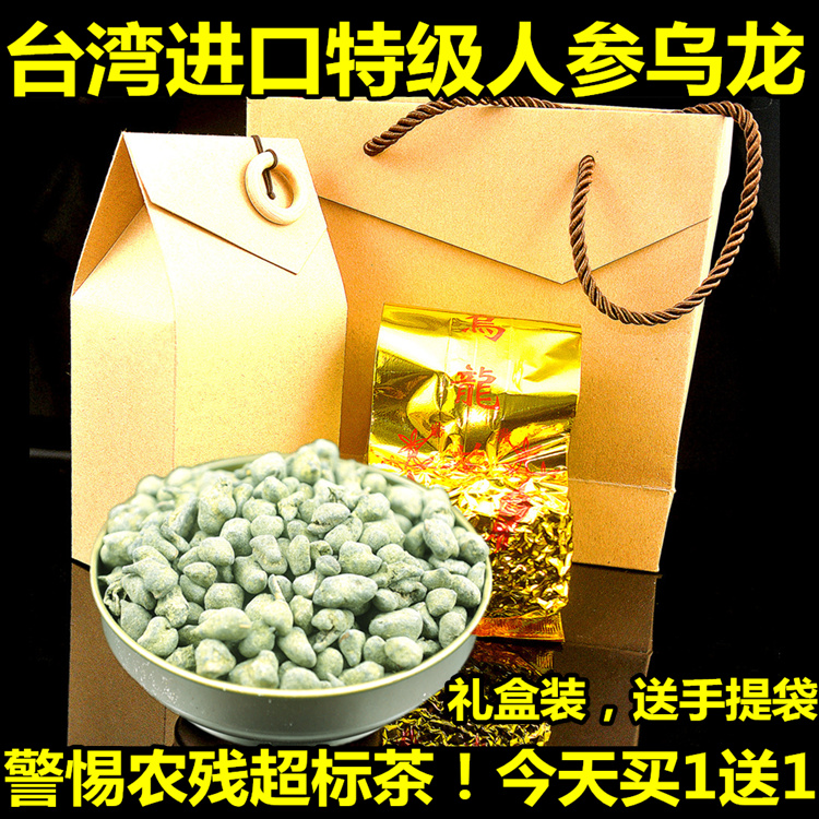 台湾人参乌龙茶兰贵人特级冻顶乌龙茶高山茶人参茶浓香型正品老候