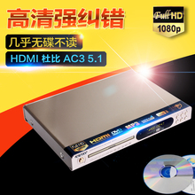 MVD 912高清影碟机dvd播放机家用evd机hdmi同轴光纤5.1 欧诺