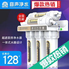 容声净水器家用直饮机厨房自来水过滤器净水机净化器
