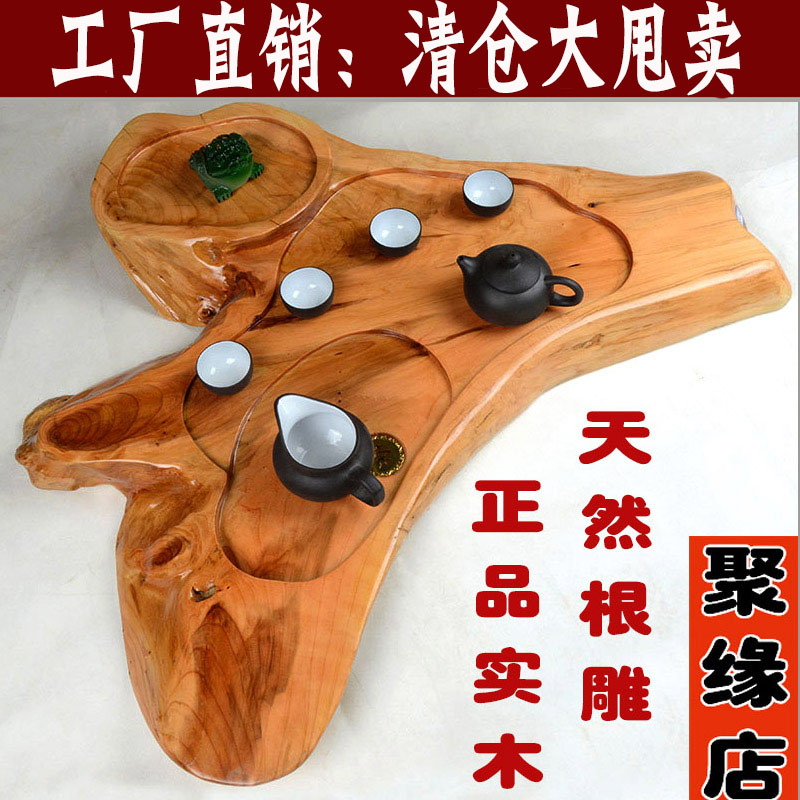 整块天然实木根雕茶盘 茶海茶托功夫茶具 茶盘大小号茶台特价包邮