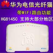 gpon千兆光猫路由无线WiFi 华为HG8145C福建湖北光纤猫电信版EPON