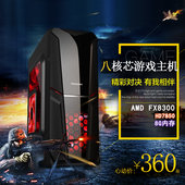 电脑主机网吧办公设计lol游戏cf英特尔I7i5i3兼容机 二手台式组装