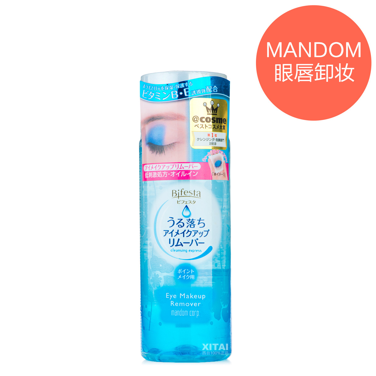 曼丹眼唇卸妆液_特价|包邮_卡姿兰卸妆液,屈臣