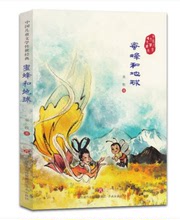 [年中国好书儿童读物]正版包邮 红戏 纪念中国工