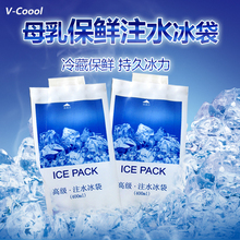 医药冷藏 400ML冷藏保鲜 Coool冰包伴侣注水冰袋 食品水产 冰袋