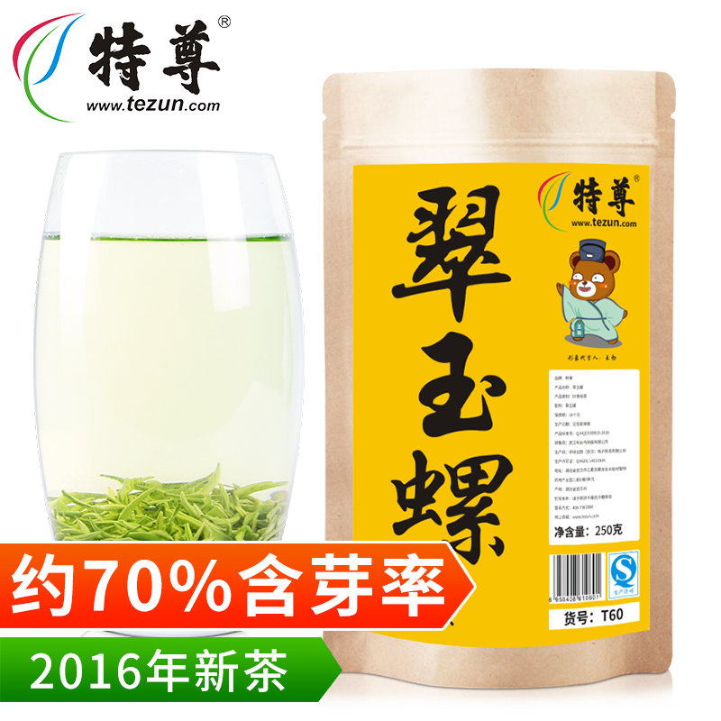 特尊2016春茶新茶 碧螺春茶叶 250克 明前苏州洞庭山碧螺春绿茶