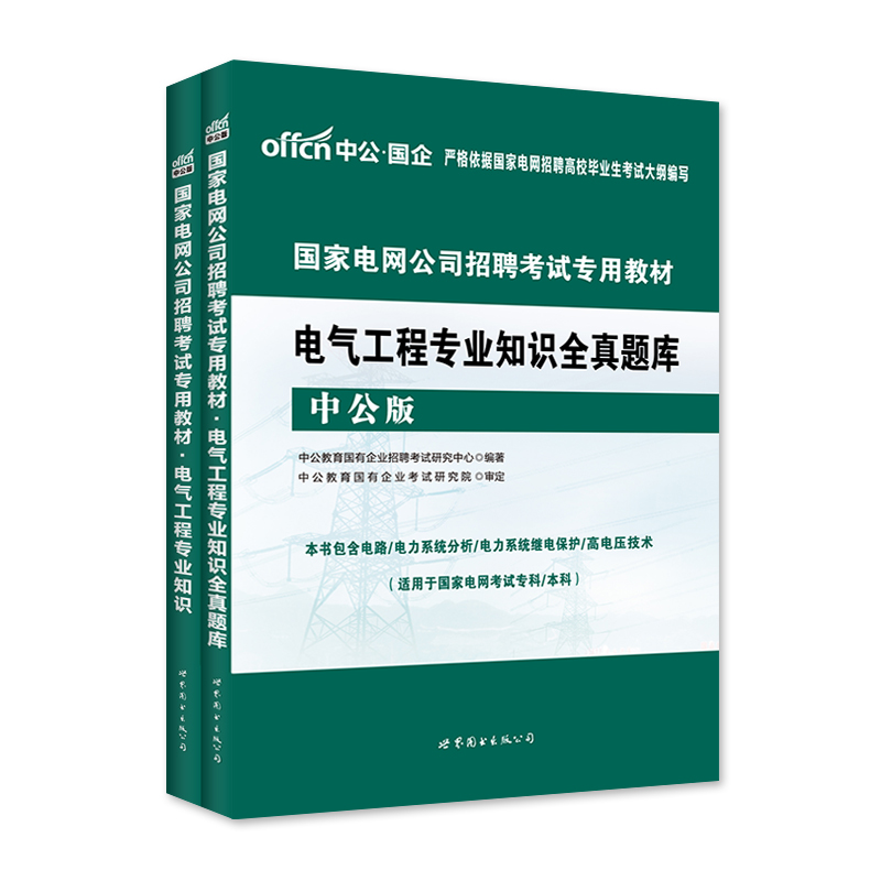 正品[江苏省人事考试网]江苏省省人事考试网评