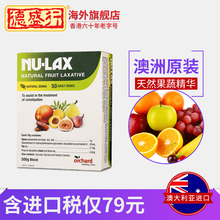 Lax乐康膏500g果蔬膏防便秘膳食纤维粉排宿便排毒养颜 澳洲进口Nu
